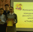 8 января  2019 года   в Районном доме культуры проходил муниципальный этап областного конкурса на знание русского языка «Грамотеи.ру» - Управление образования