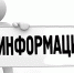 Уважаемые граждане! - Судогодский район