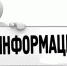 Центр занятости населения информирует: - Судогодский район