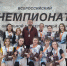 Поздравляем победителей! - Управление образования