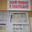 Против терроризма - Районная библиотека