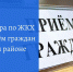 Приём граждан - Судогодский район