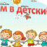 Уважаемые родители! - Управление образования