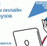 На «Госуслугах» начался прием документов в ВУЗы - Управление образования