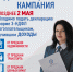 УФНС России по Владимирской области сообщает о начале декларационной кампании 2024 года - Судогодский район