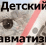 Особое внимание детям! - Судогодский район