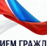 Прием граждан - Судогодский район