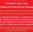 С 30 марта 2025 года изменился порядок рассмотрения обращений граждан в суд. - Судогодский районный суд