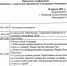 Приглашение на конференцию - Судогодский район