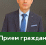 Прием граждан - Судогодский район
