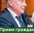 Прием граждан - Судогодский район