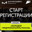 О реализации Всероссийской премии «Молодой предприниматель» - Судогодский район