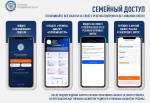 Управление напоминает об уплате имущественных налогов за несовершеннолетних детей